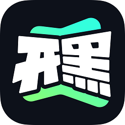 开黑云电脑 v1.6.2