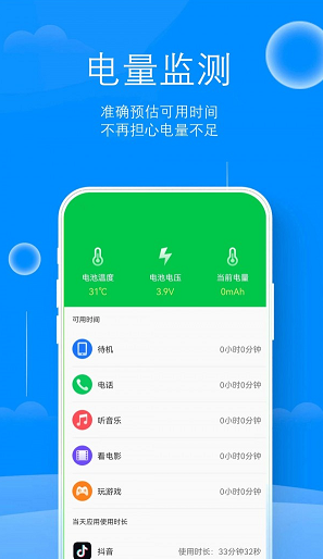 来米充电优化