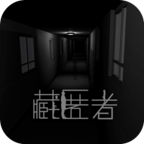 藏匿者 2.7