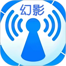 幻影wifi9.0正版官网版