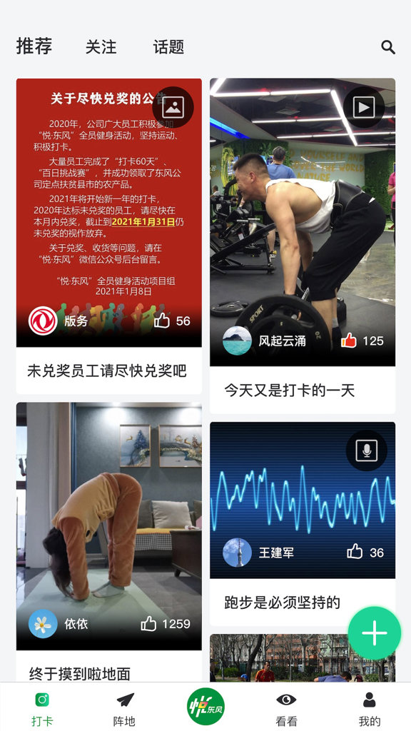 悦东风 悦东风