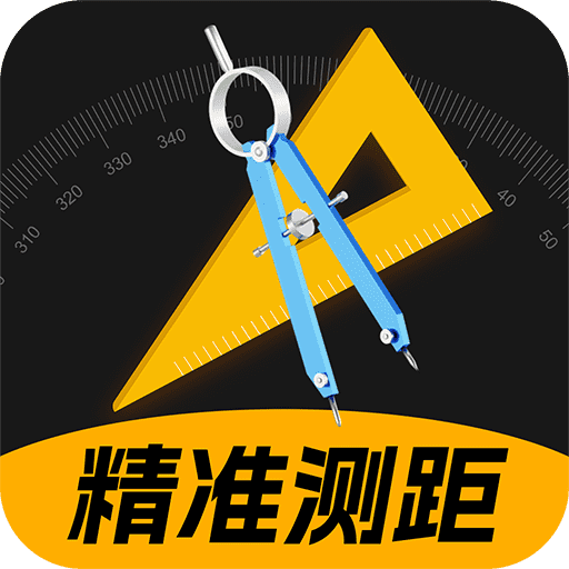 测量仪尺子工具 3.9
