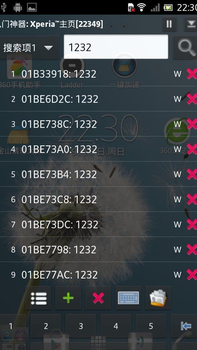 万能游戏修改器