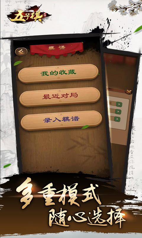 五子棋