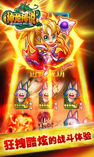 神龙传说手机最新版 神龙传说手机最新版