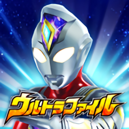 奥特曼融合激战手机版 2.0.0