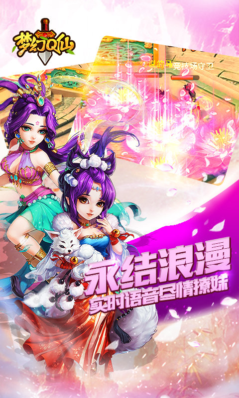 梦幻 梦幻