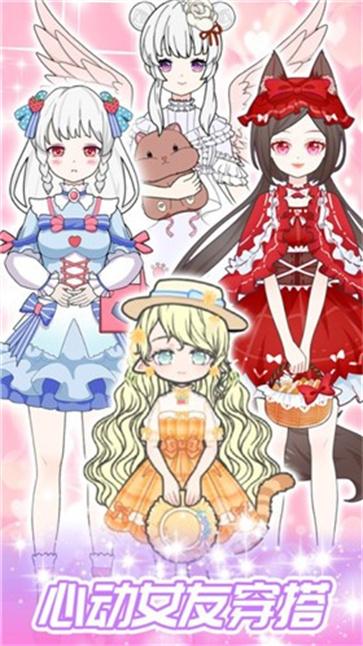 一日女友换装 一日女友换装