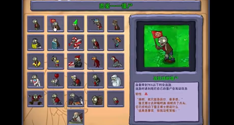 植物大战僵尸废物版