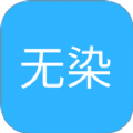 无染二次元漫 v0.0.3