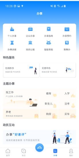 数字南阳