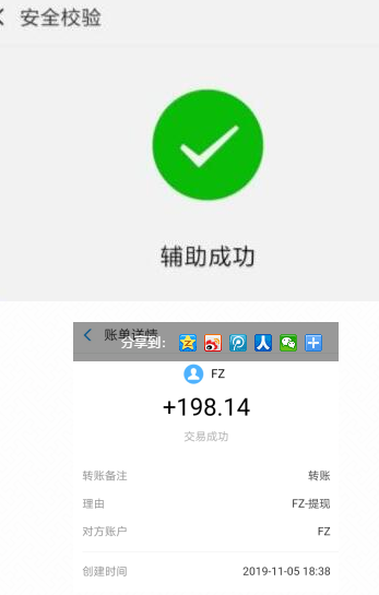 微信辅助接单平台派单