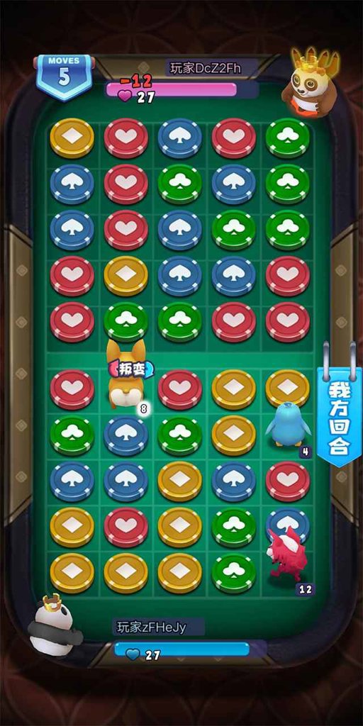 萌宠战争 萌宠战争
