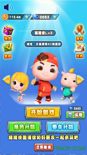 极速狂飙