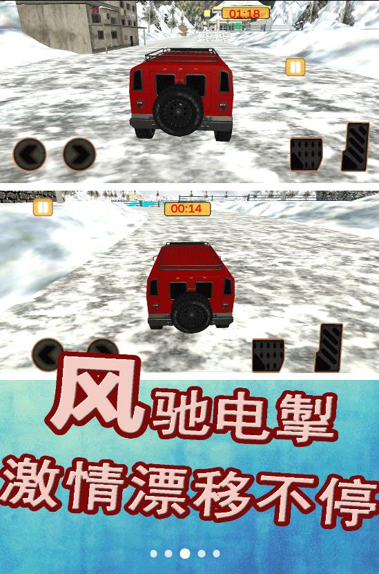 模拟赛车