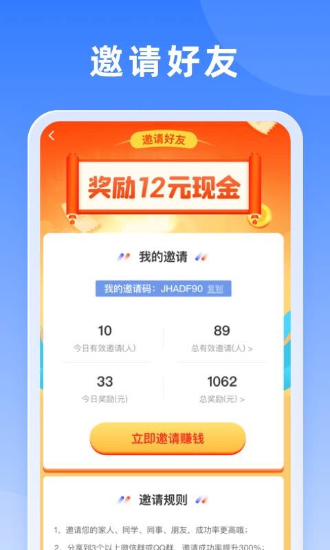 笔趣阁赚钱