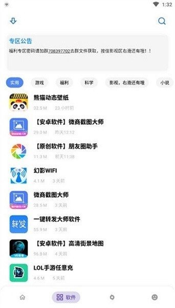 小磊软件库 小磊软件库