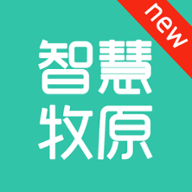 智慧牧原pro员工版 10.0.8.258