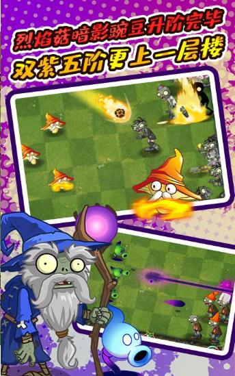 pvz2复兴时代老版本内购最新 pvz2复兴时代老版本内购最新