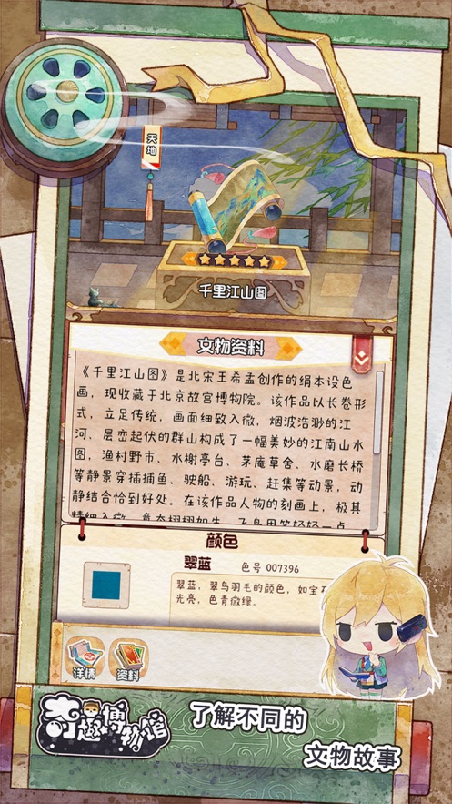 奇趣博物馆 奇趣博物馆