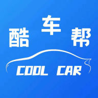 酷车帮 v1.0.2