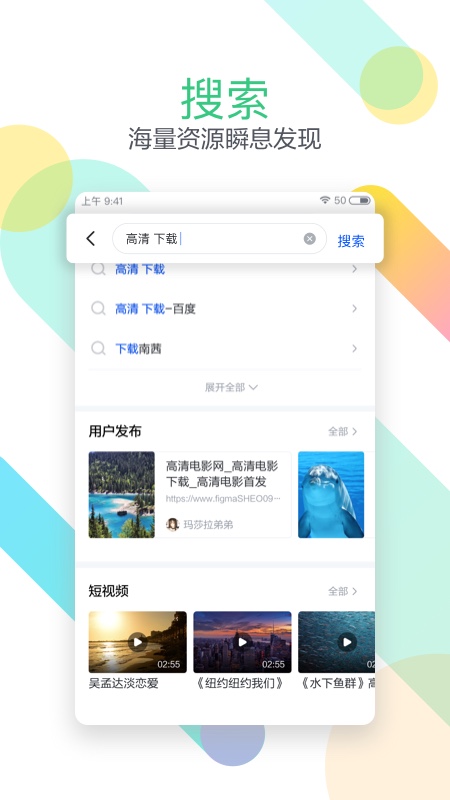 迅雷极速版