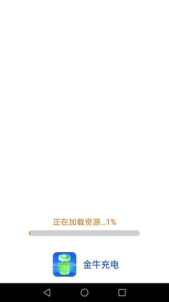 金牛充电