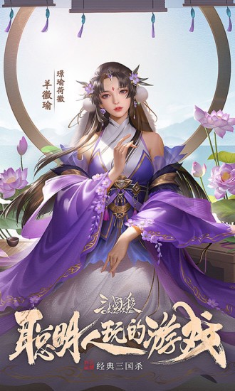 三国杀