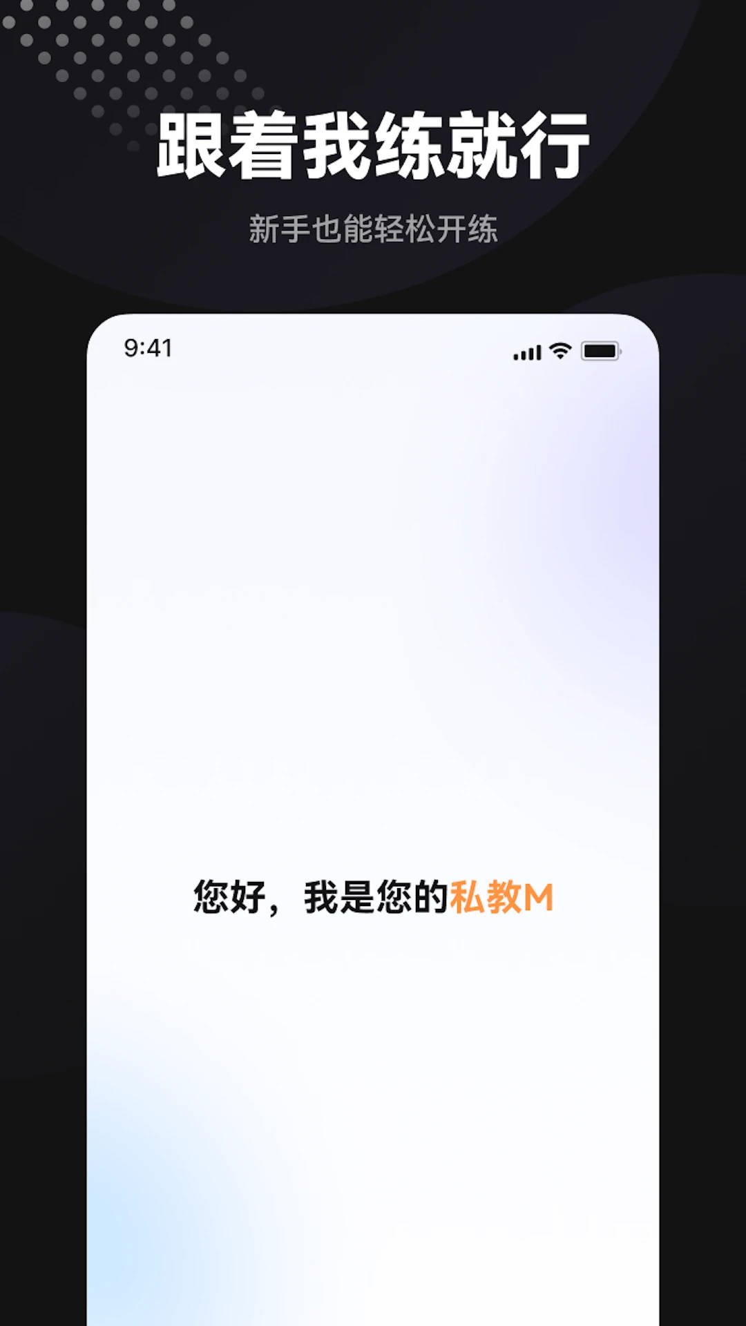 魔训