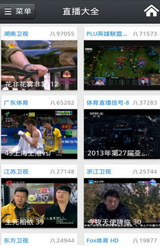 天天直播免费版
