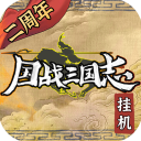 国战三国志 1.1.4