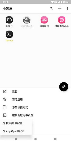 小黑屋