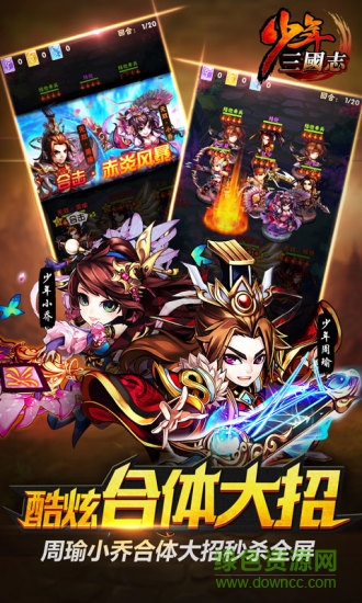 少年三国志 少年三国志