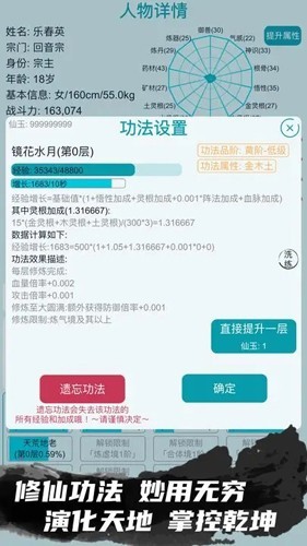 宗门模拟器破解版无广告最新官网版