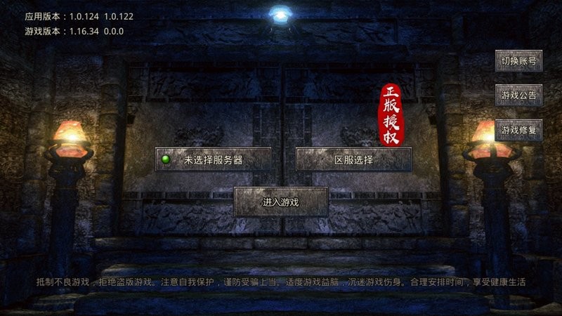 热血火龙