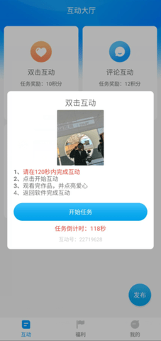 红人阁助手全自动版