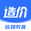 造价远程教育 v1.0.1