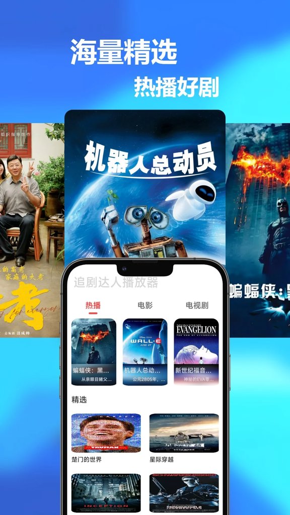 追剧达人3.0.3纯净版app 追剧达人3.0.3纯净版app