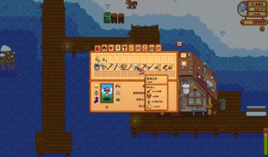 星露谷物语SpaceCore太空核心汉化版