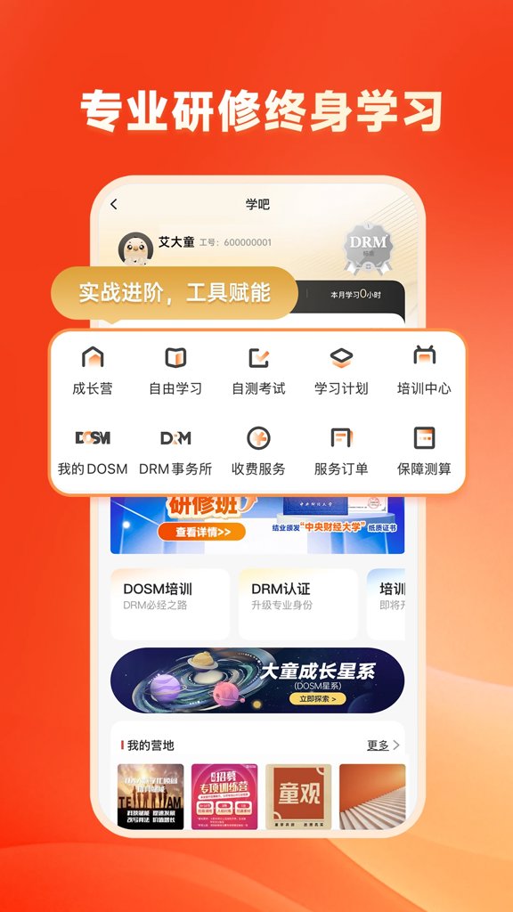 快保
