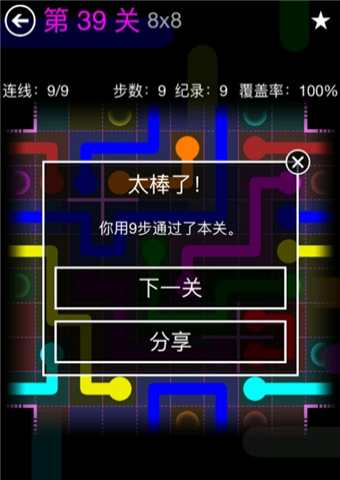 行云流水Flow Free 行云流水Flow Free