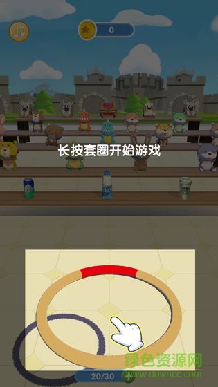 套圈我最牛 套圈我最牛