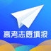 专科志愿填报 v1.3.2