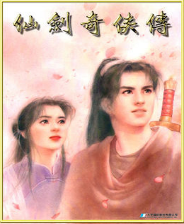 仙剑奇侠传1修改器安卓版 v1.0