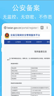 蚂蚁浏览器 蚂蚁浏览器