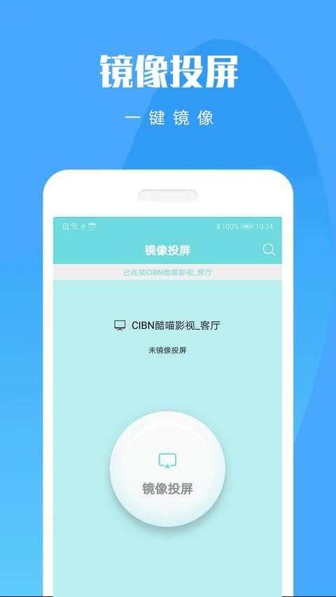 爱思投屏 爱思投屏