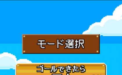 ゴール神２