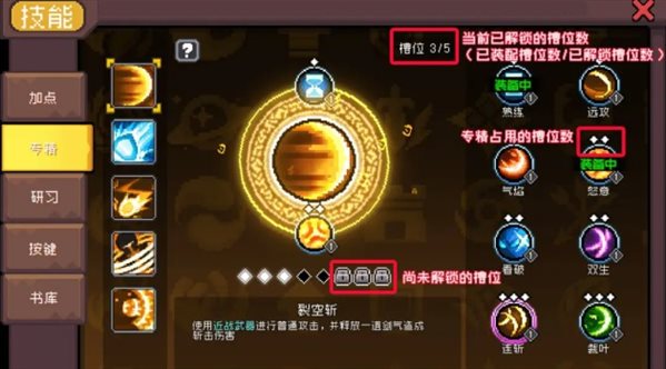 《元气骑士前传》SS0赛季爆料