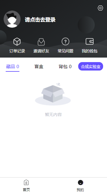中艺数藏
