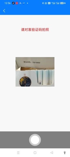 楚盒
